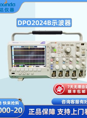 美国泰克Tektronix DPO2024B/DPO2022B 混合信号示波器 4通道