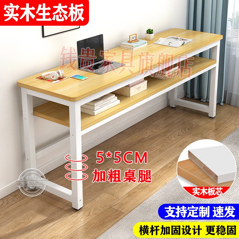 Z&电脑桌长条桌窄桌简易书桌家用卧室学习桌实木简约长方形办公桌
