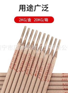 天津大桥THA102E不锈钢电焊条A102E 304材质2kg一盒