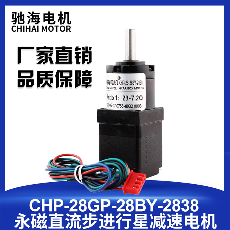 工厂直销28BY直流减速步进电机混合式两相行星齿轮模块低速驱动器