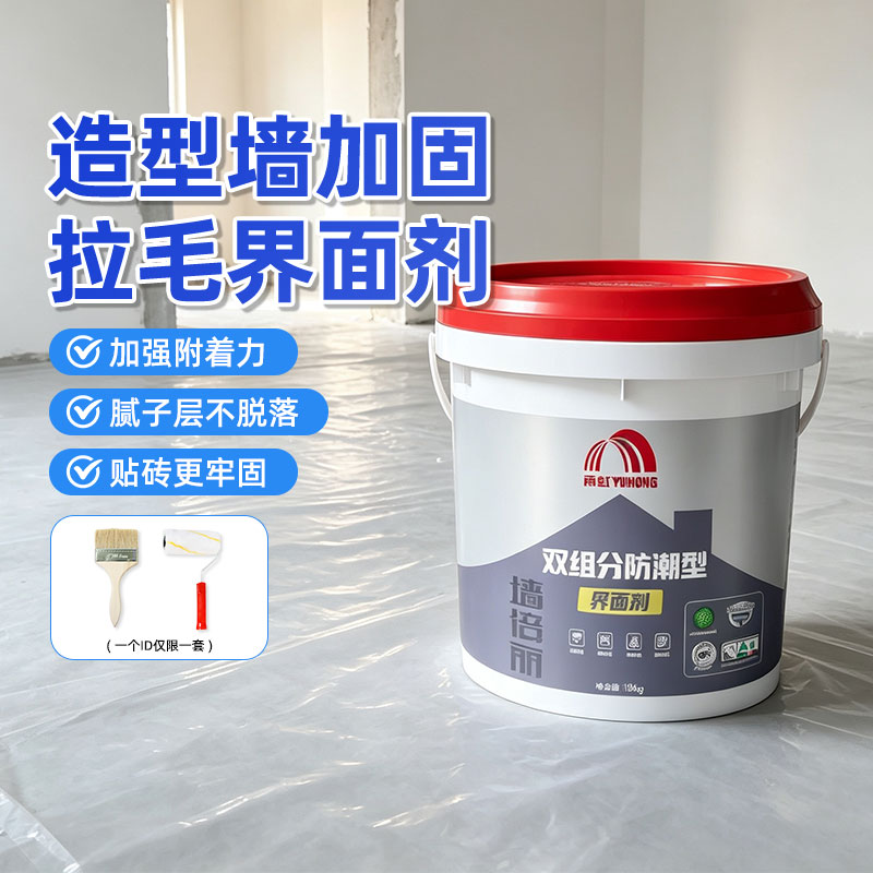 东方雨虹双组份界面剂强效粘贴图片