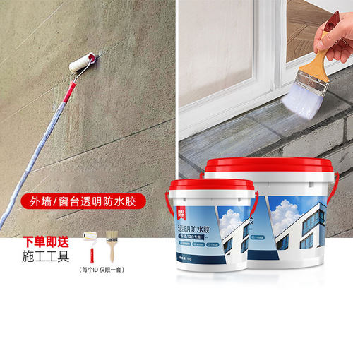 东方雨虹透明防水外墙窗台专用