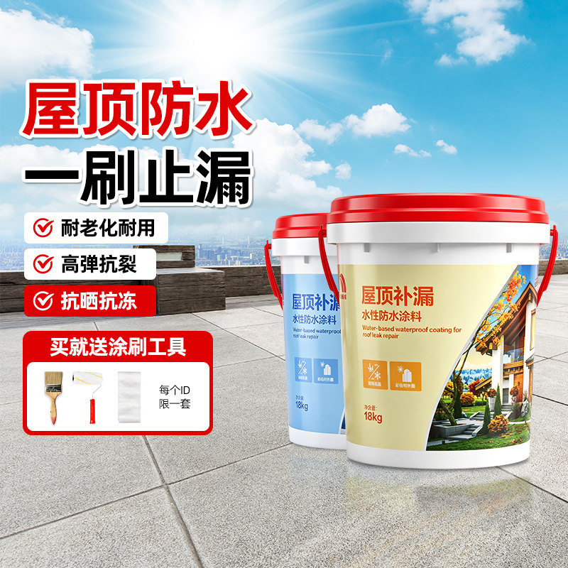 东方雨虹防水可外露屋顶涂料沥青外墙防水胶裂缝漏水补漏堵漏材料