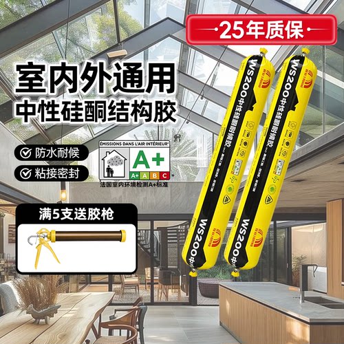 东方雨虹中性硅酮密封胶强力粘屋顶防水耐候结构玻璃胶门窗瓷砖墙