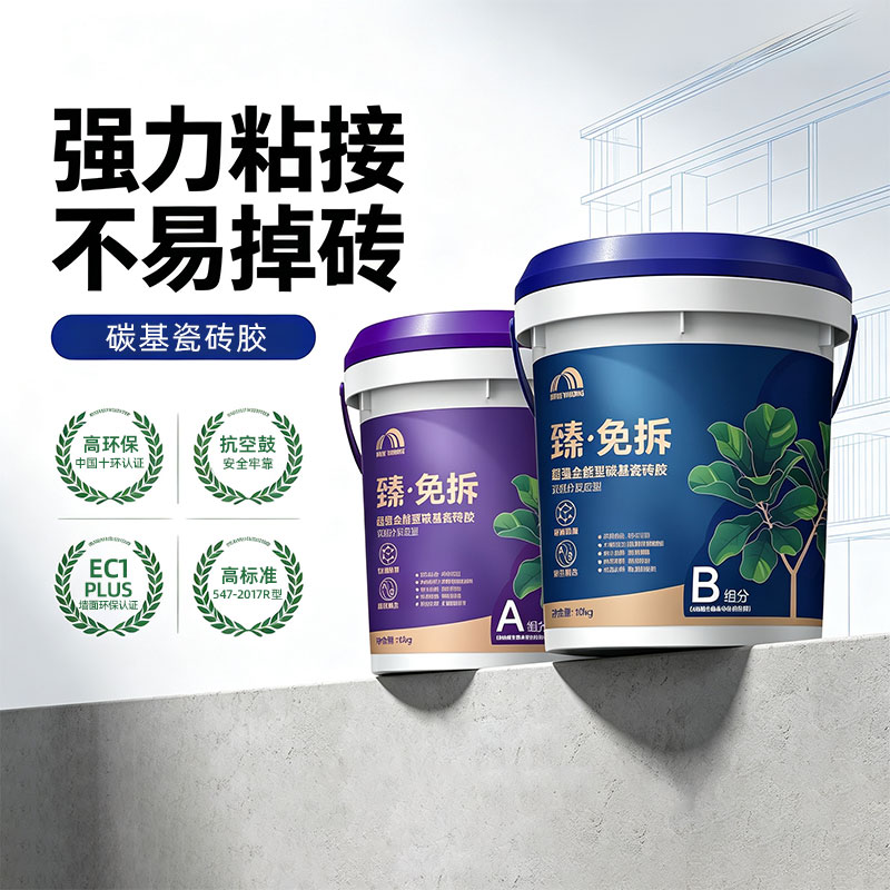 东方雨虹旧瓷砖翻新碳基薄贴王强力粘合剂大砖专用瓷砖胶粘贴
