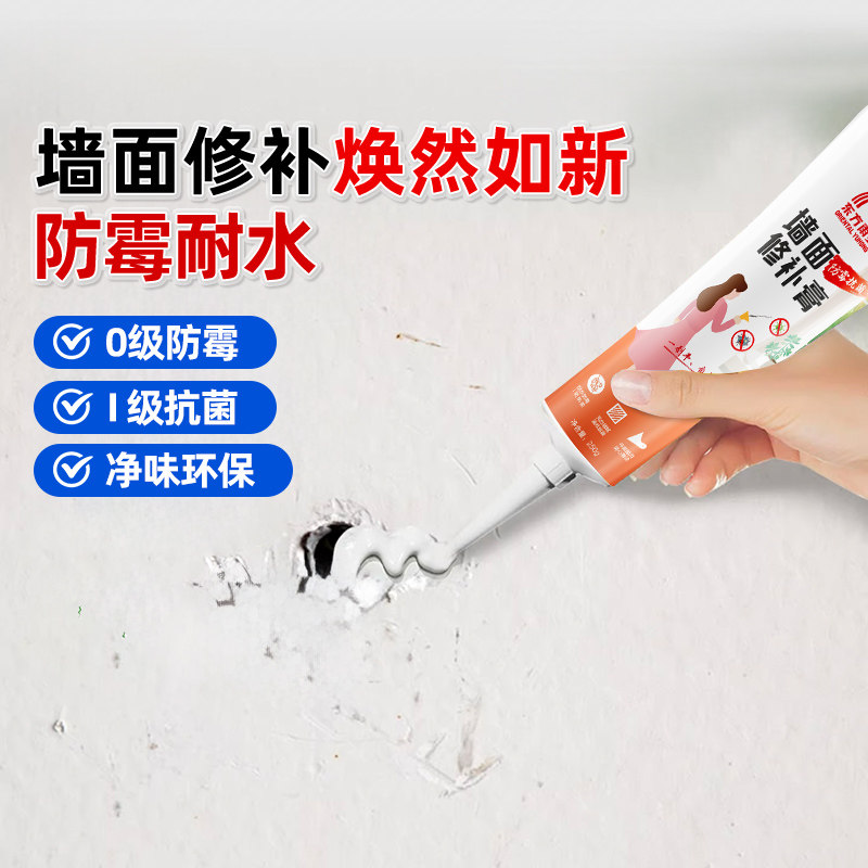 东方雨虹墙面修补膏防水防霉墙壁补墙膏白色腻子粉内墙家用修复漆