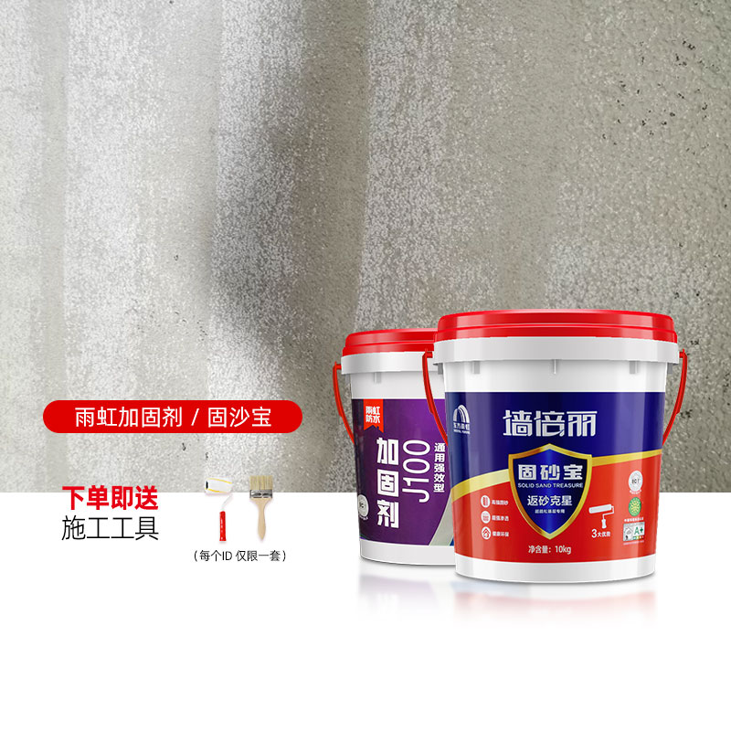 东方雨虹墙固地固内墙加固剂