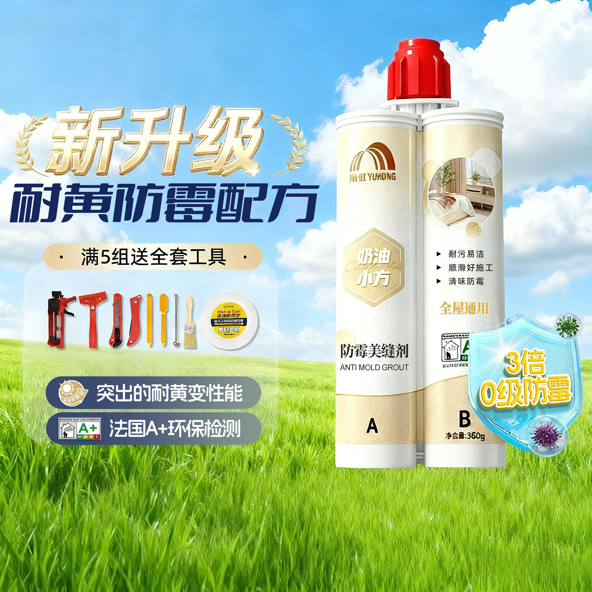 东方雨虹美缝剂瓷砖地砖专用