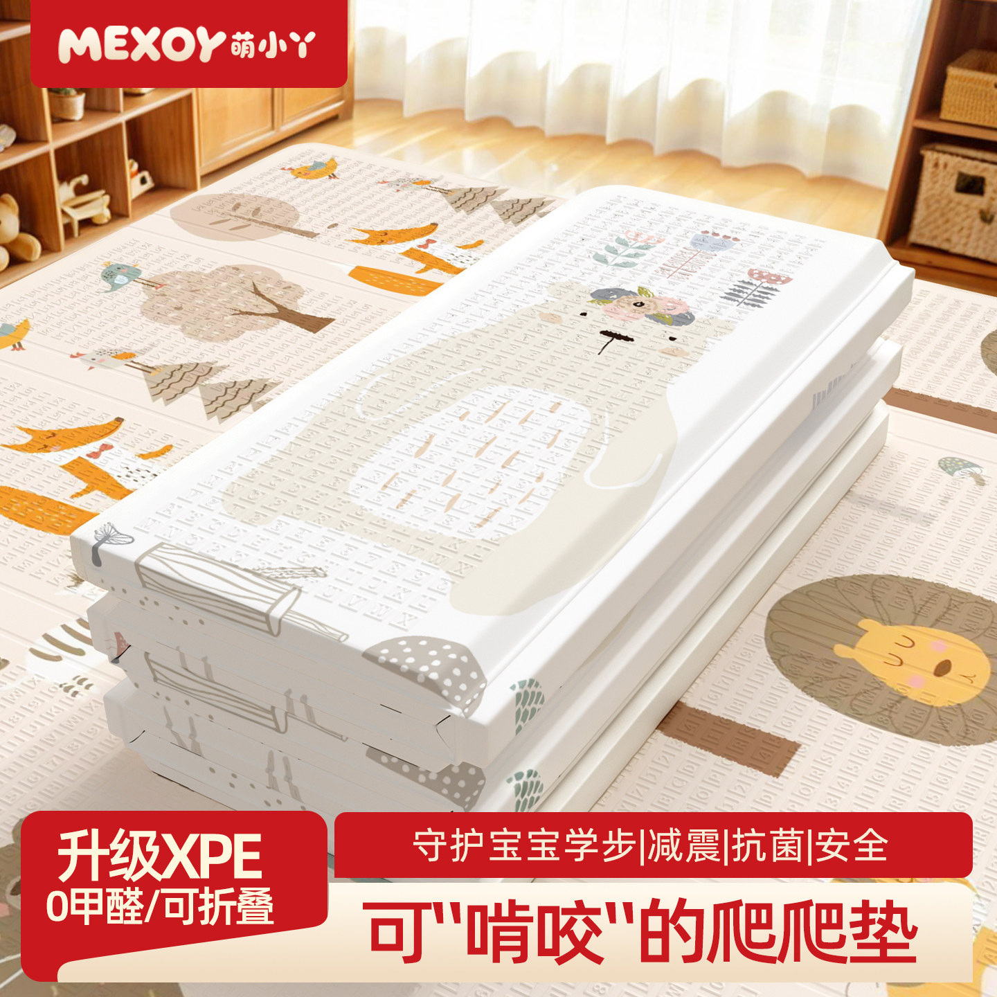 XPE材质婴儿爬行垫家用易收纳图片