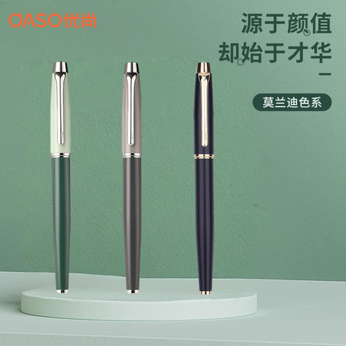 OASO优尚高颜值莫兰迪色钢笔刻字