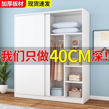 香港推拉门衣柜家用卧室儿童40cm深薄柜子实木现代简约出租房