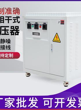 厂家415V转380变220V200460V三相干式隔离变压器SG5/10KVA20/30/6