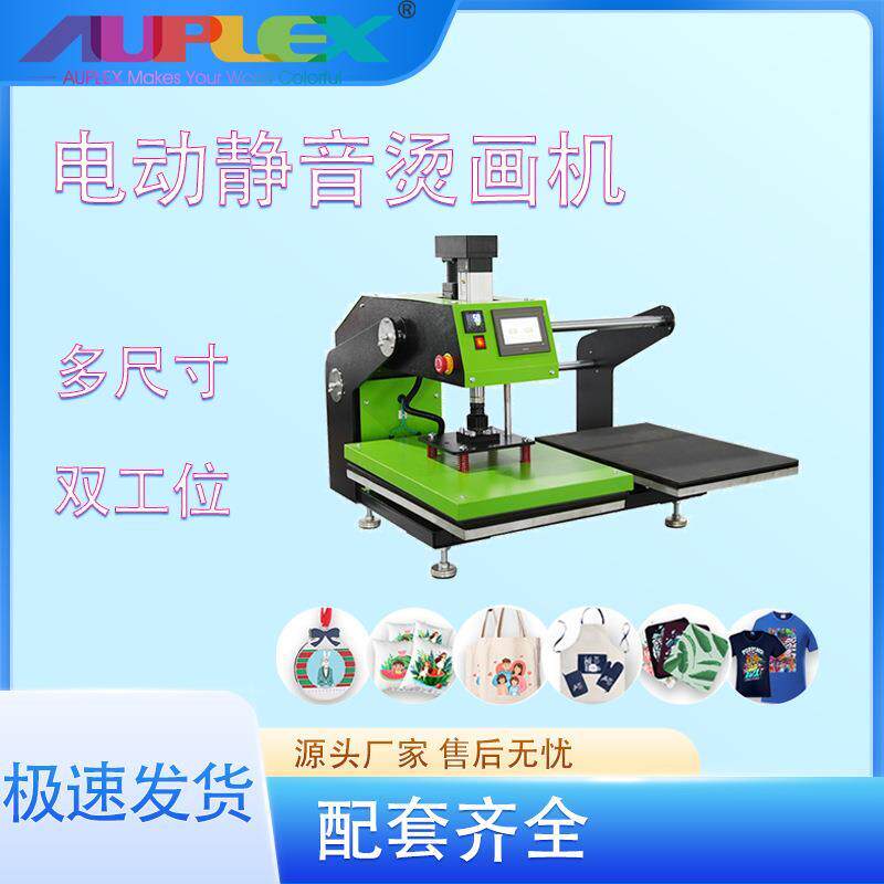 厂家Electric heatpress全自动多尺寸电动双工位烫画机静音可套衣