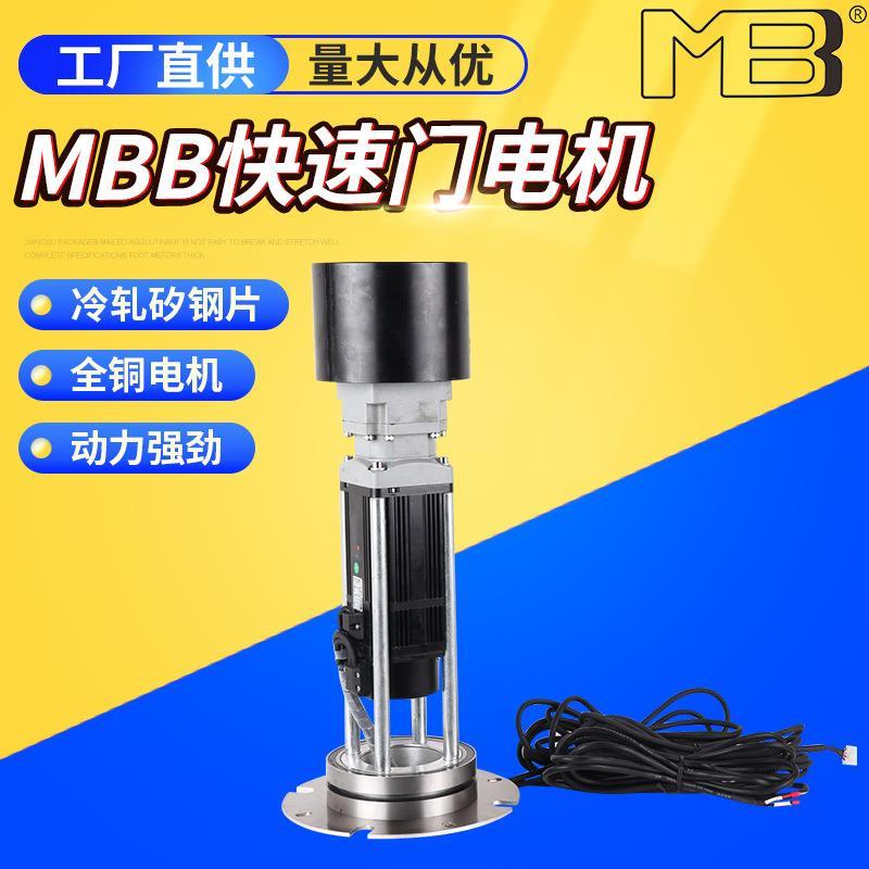 工厂快速门电机 伺服管状电机 工业门控制系统 异步管状内置电机