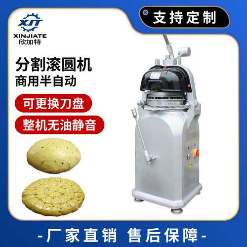 工厂直发商用半自动面包面团分割机月饼分陷机馒头滚圆机烘焙切割