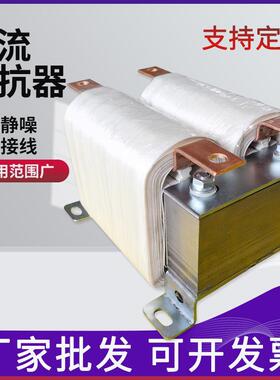 厂家直流平波电抗器DCL55-400KW调速器变频器变流器专用电抗器全