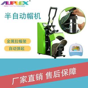 厂家半自动印帽机CP2815S烤帽机旅行团帽子印刷烫帽机鸭舌帽
