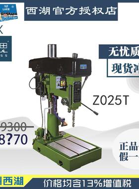 厂家【直接降价】含税13%/ 台钻 Z4025T 深孔钻【杭州脉思】