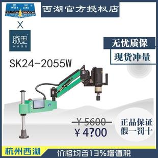 直接降价 数控SK24 含税13% M20 2055W 自动摇臂攻丝机M4 厂家