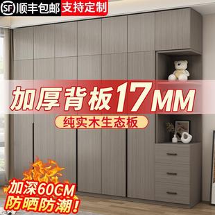 香港包郵 衣柜家用卧室实木生态板组合整体收纳大衣橱出租房用