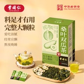 叶同仁桑叶双瓜茶150g 盒霜后桑叶天然冬瓜皮苦瓜片滋补养生茶饮