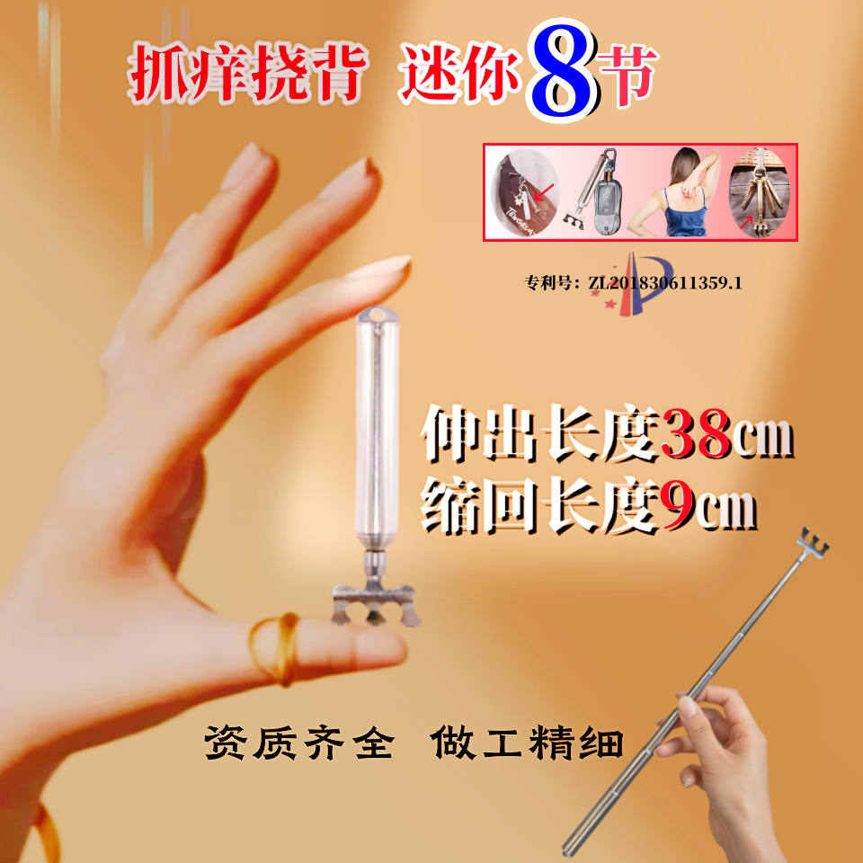伸缩痒痒挠不求人老头乐迷你不锈钢便携式多功能抓痒抠背按摩神器