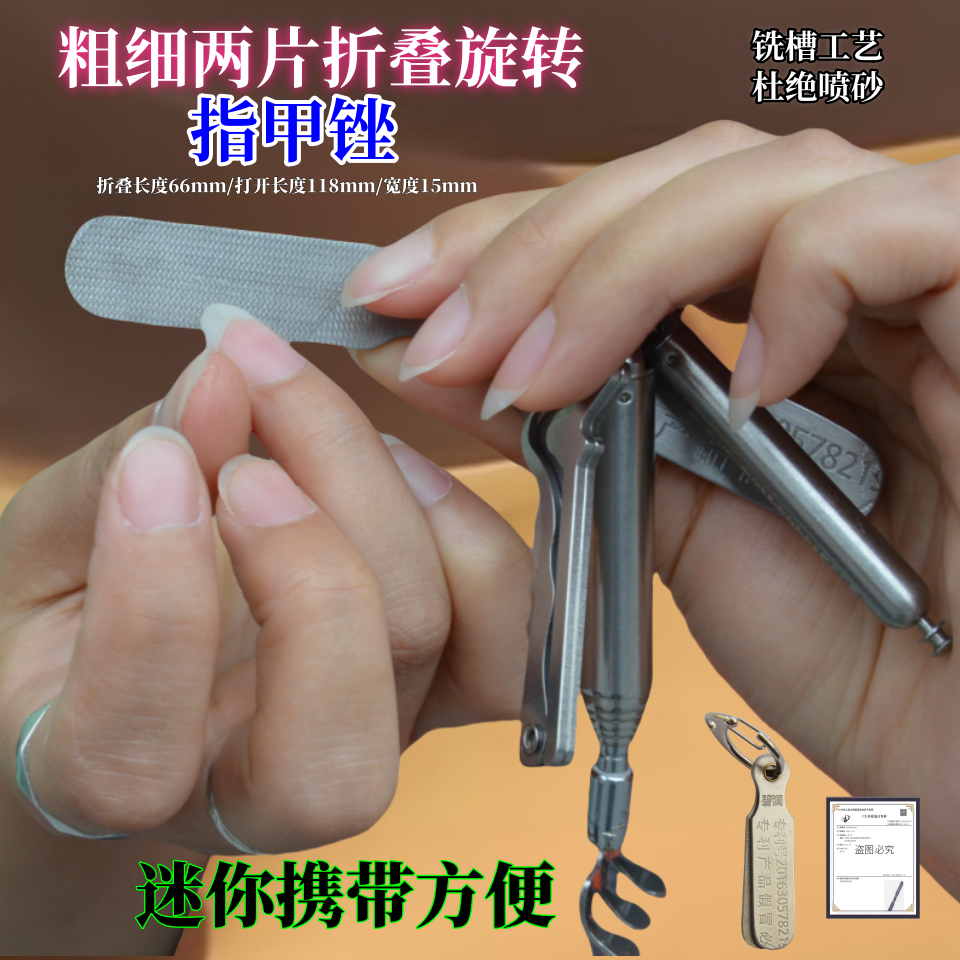 不锈钢指甲锉打磨条专用锉条迷你旋转折叠粗细两片二合一美甲护理