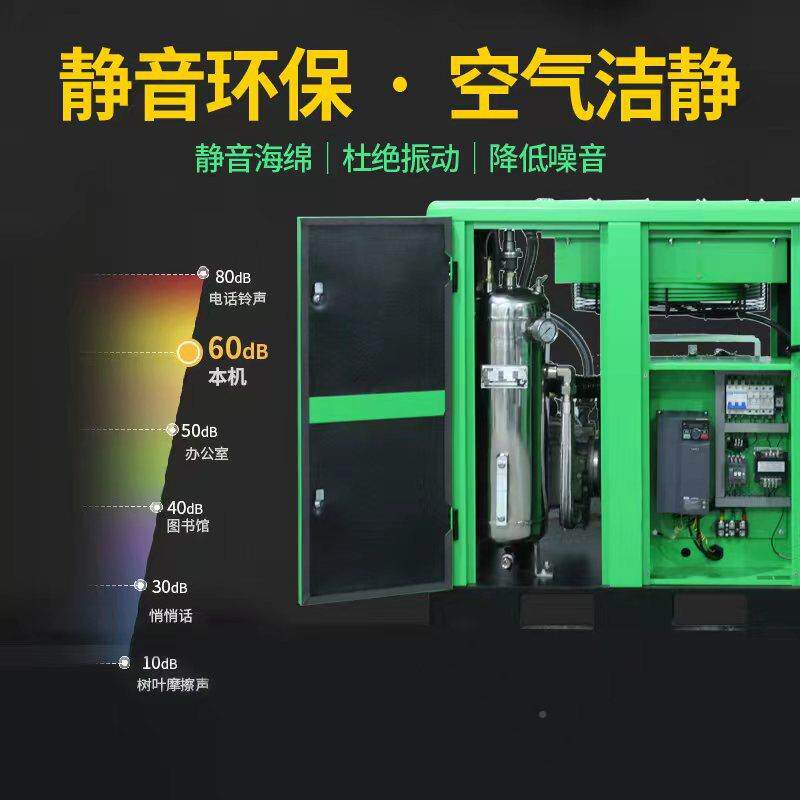 无油空压机润滑杆螺永磁变静频APM7.5UA音压缩机气泵水节能