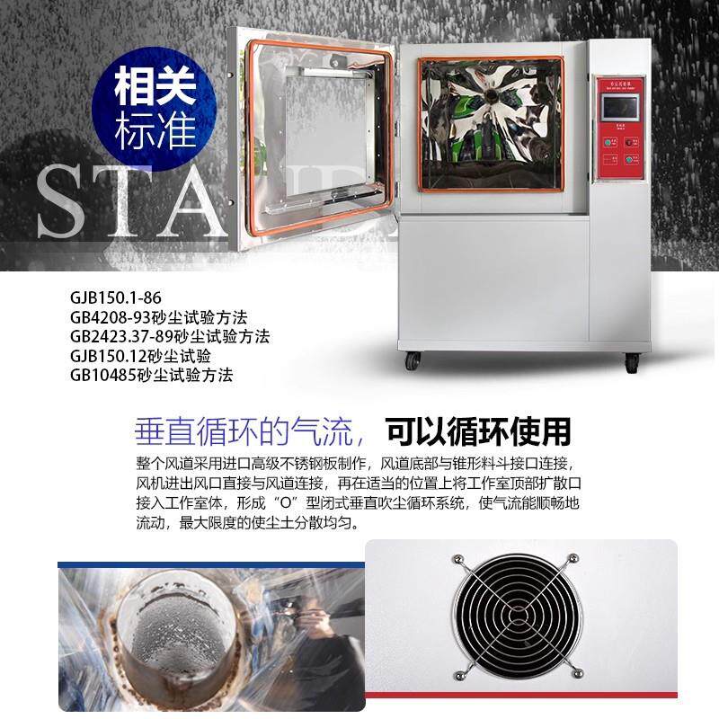 防可程式沙尘试沙尘试验IP电56X砂尘测箱试机风砂粉尘子产品密封