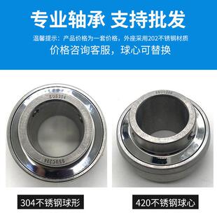 SMAGA-102UFL机205洗碗锈钢C轴承座 防水防锈304不锈钢轴承座 SU