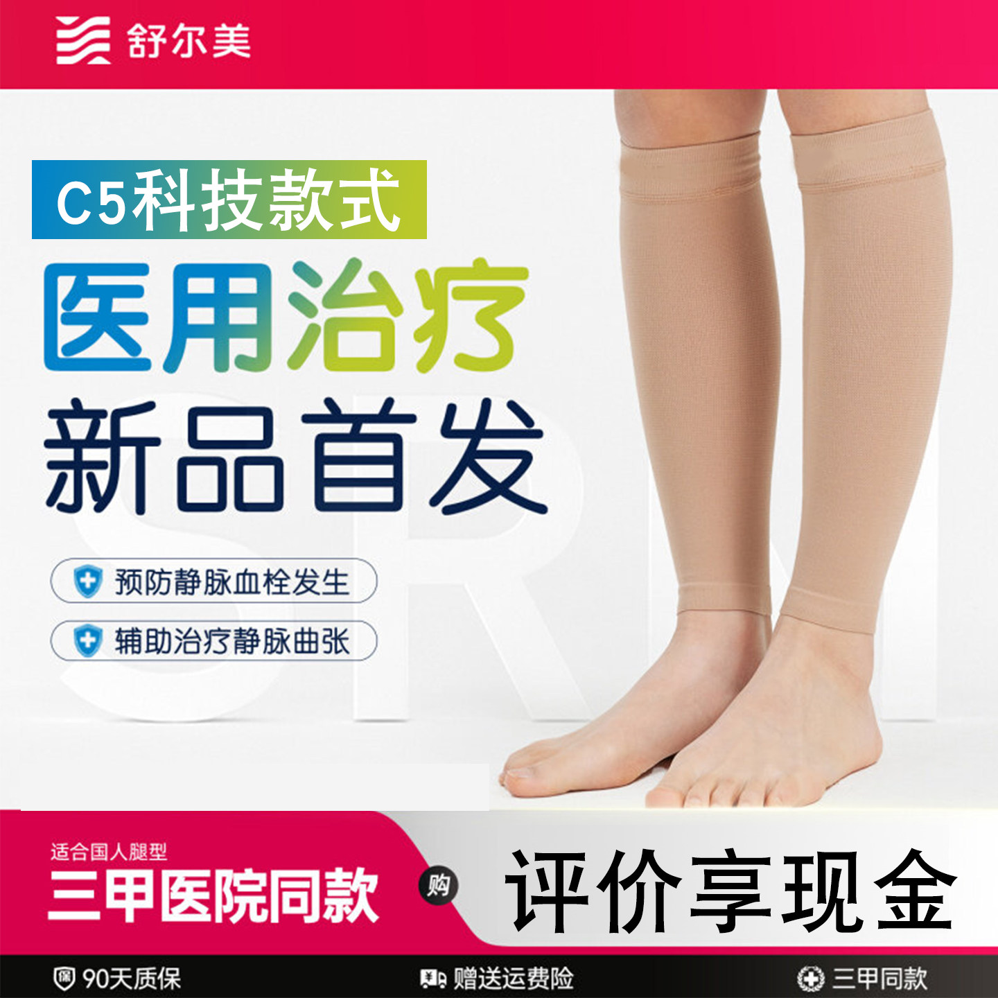 医用防静脉曲弹力袜压力袜经典款