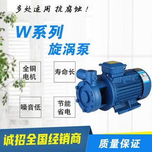 旋涡清水泵耐腐噪音低循环增压体积小流量大 厂家直供w型单级卧式
