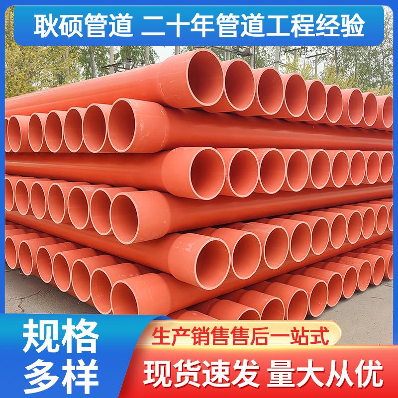 cpvc电力管市政工程电力管道高压通讯电缆保护套管成都pvc排管