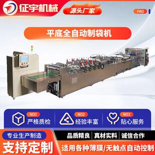 中封制袋机适用于食品包装多种规格可来图定制质保一年
