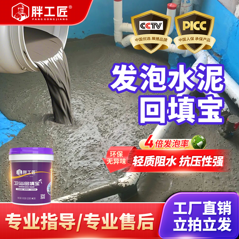 发泡水泥回填宝专业指导+售后