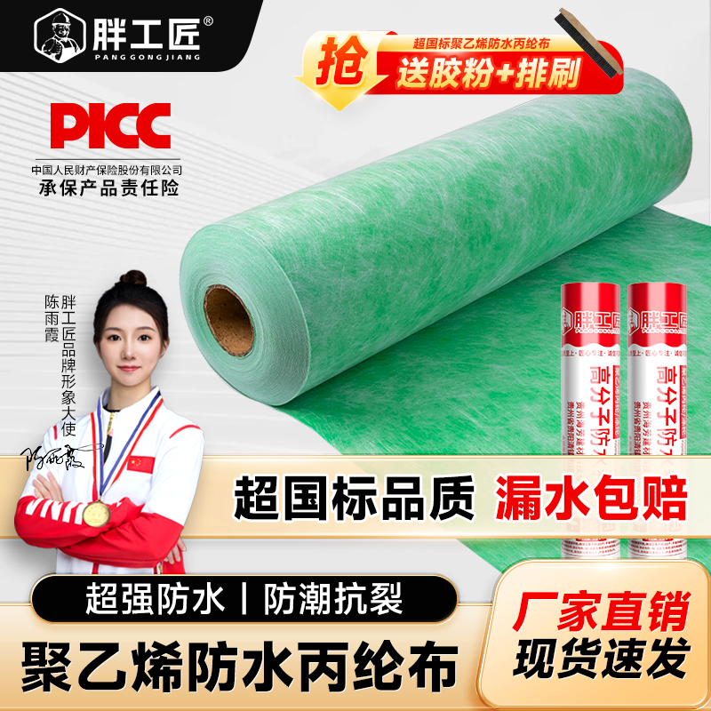聚乙烯高分子丙纶布防水卷材专用卫生间屋顶地下室补漏防潮材料