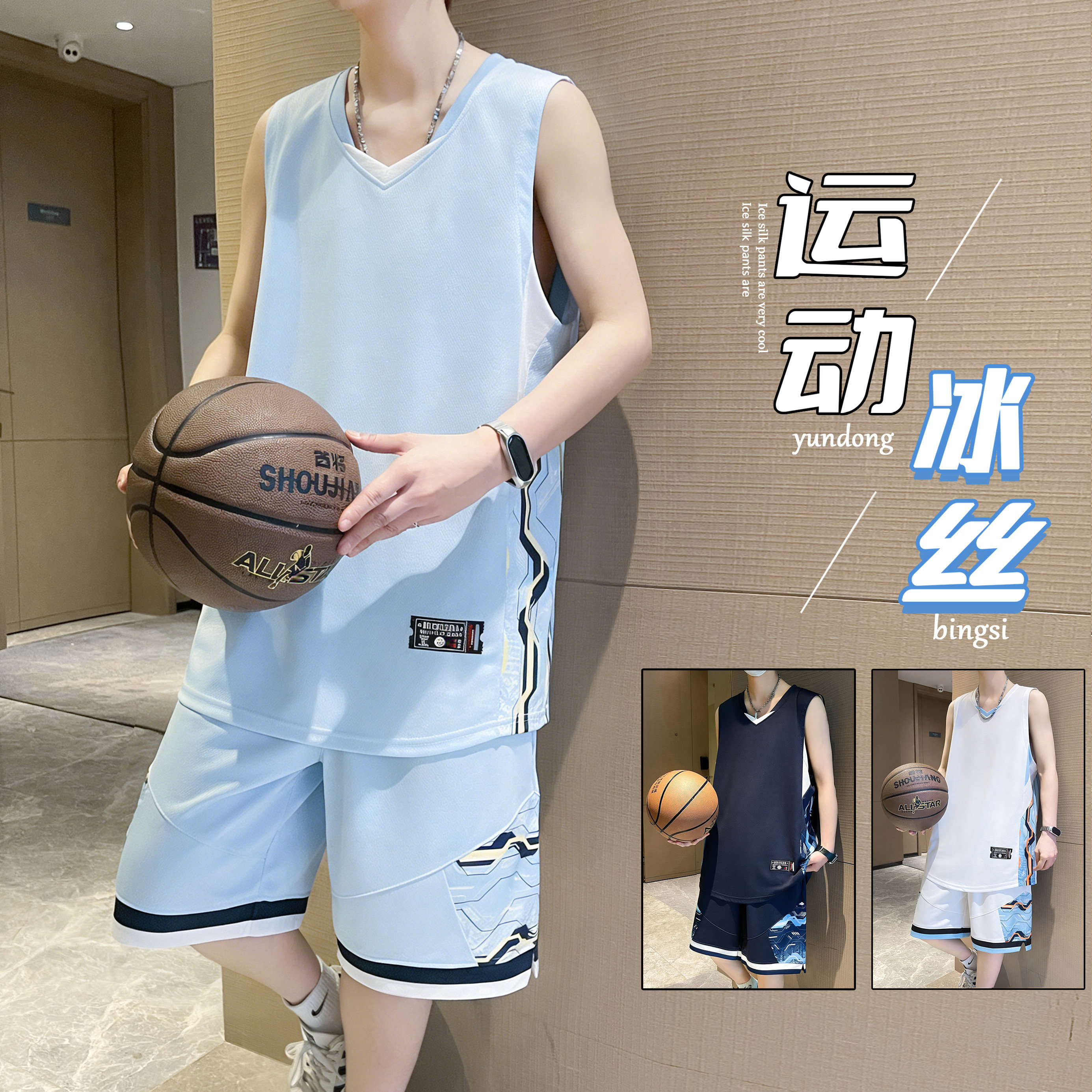 男士夏季冰丝速干篮球服无袖运动套装青少年训练服学生透气两件套