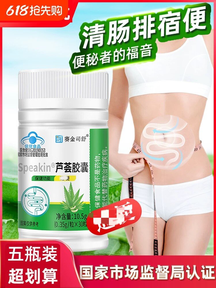 荟软皎囊润肠排便排宿者排便酵素果非排毒正品官方舰店现货速发