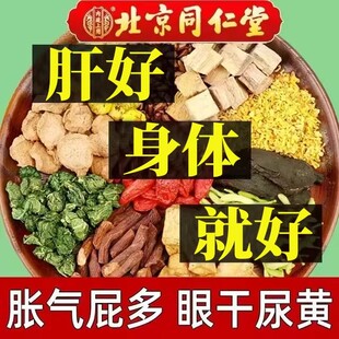 【同仁堂正品】决明子菊花枸杞茶牛蒡根养生熬夜养生名目肝茶f8