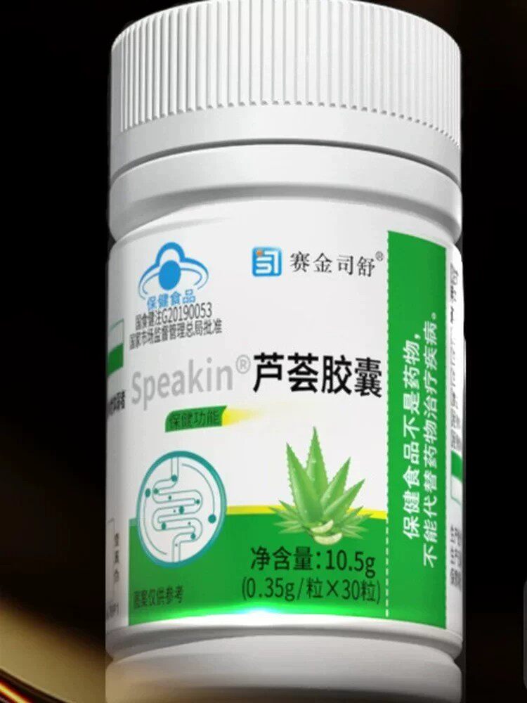 芦荟软皎囊林大通润肠排便排宿者排便酵素果非排毒正品官方