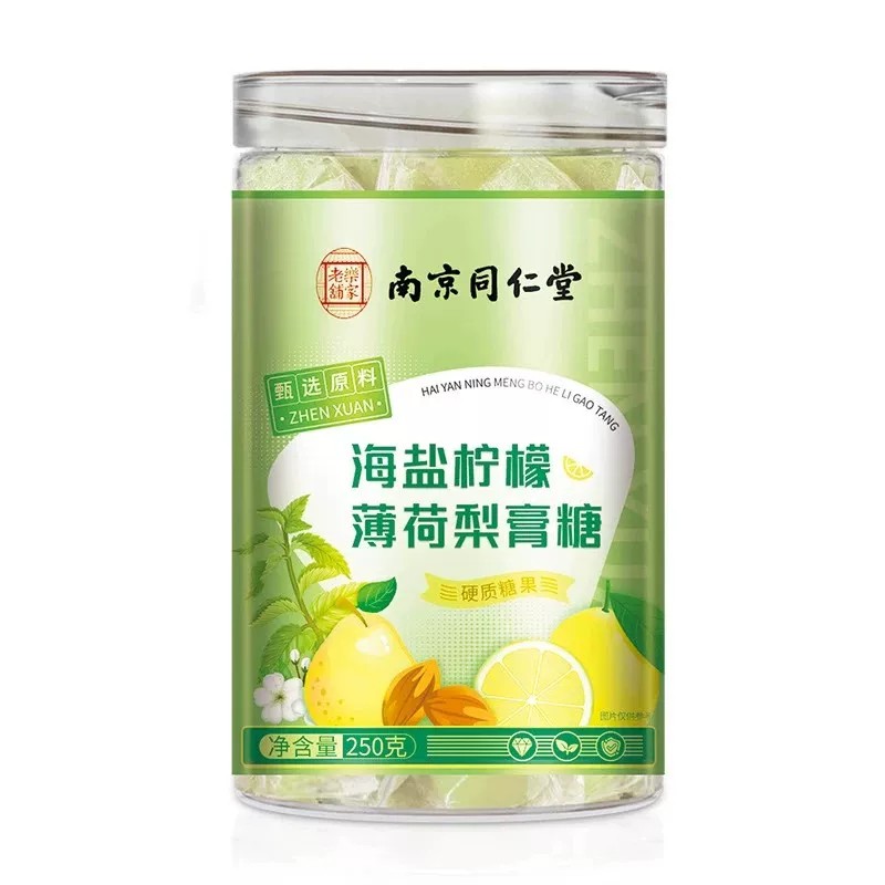 南京同仁堂海盐柠檬薄荷秋梨膏糖正品润喉糖化止痰润清润儿童零食