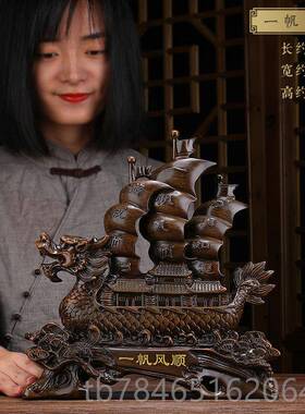 正品一公帆风品顺开业礼物招财帆船摆件客厅办室桌面高端装饰乔迁