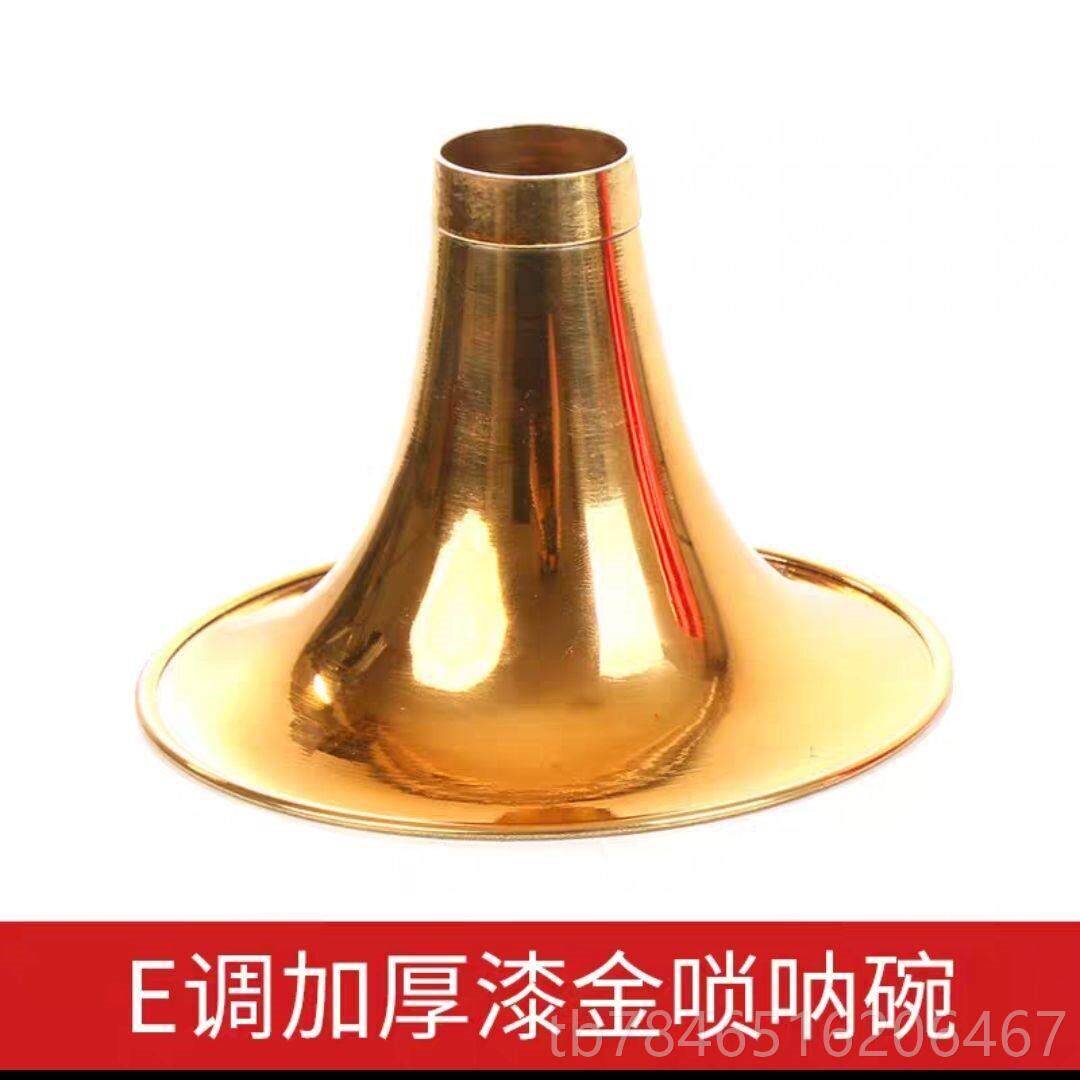 正品唢呐乐器 彩色碗呐 初学者唢呐乐器配件唢厂家直碗销图片