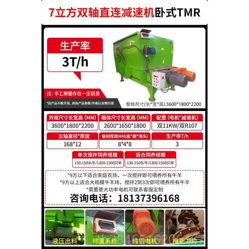 正品T日MR卧式饲料机全粮制备机牛羊料饲搅料拌机草混合揉丝粉碎