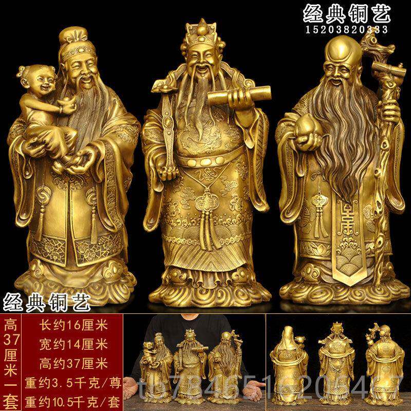 正品纯铜年福兴路兴寿兴福禄寿三星雕塑佛饰像工艺饰品为老人吸引