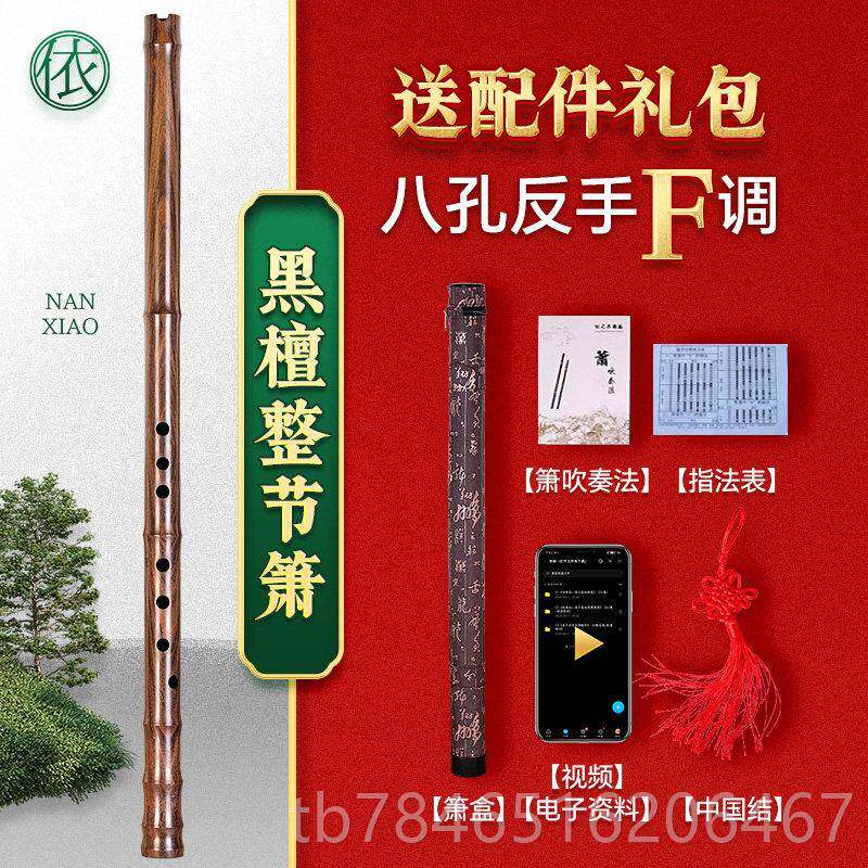 正品专乌木铙，正反手，古式，8孔业演奏检验钹，木箫F，全节孔铙
