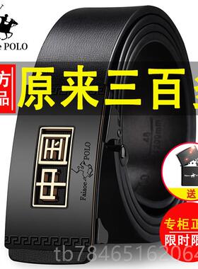 正品240男2新款保罗士百皮带真皮自动扣纯牛皮腰带商务休闲潮流搭