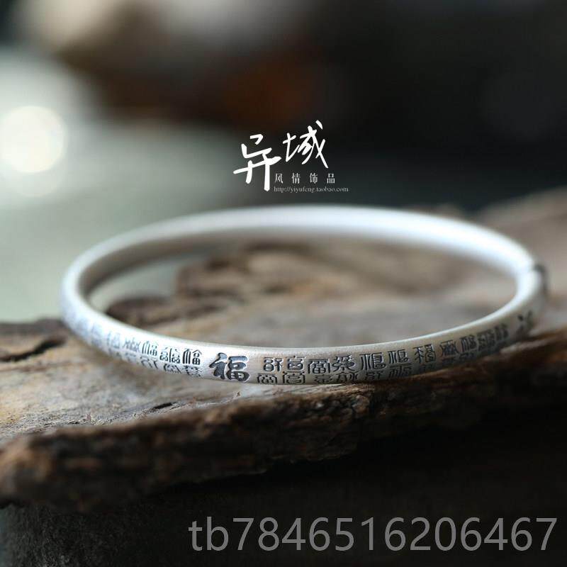 正品泰银99足银手工哑饰种品 多字字体福复古男光女开口手镯