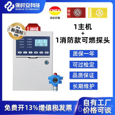 正品消防认证双体工业瓦斯商用体泄漏浓度监测仪可气燃气探测警报