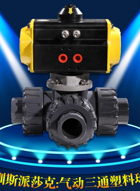 Q624/5F  UPVC/CPVC/PP/PVDF塑料气动三通球阀 T/L型三通换向阀